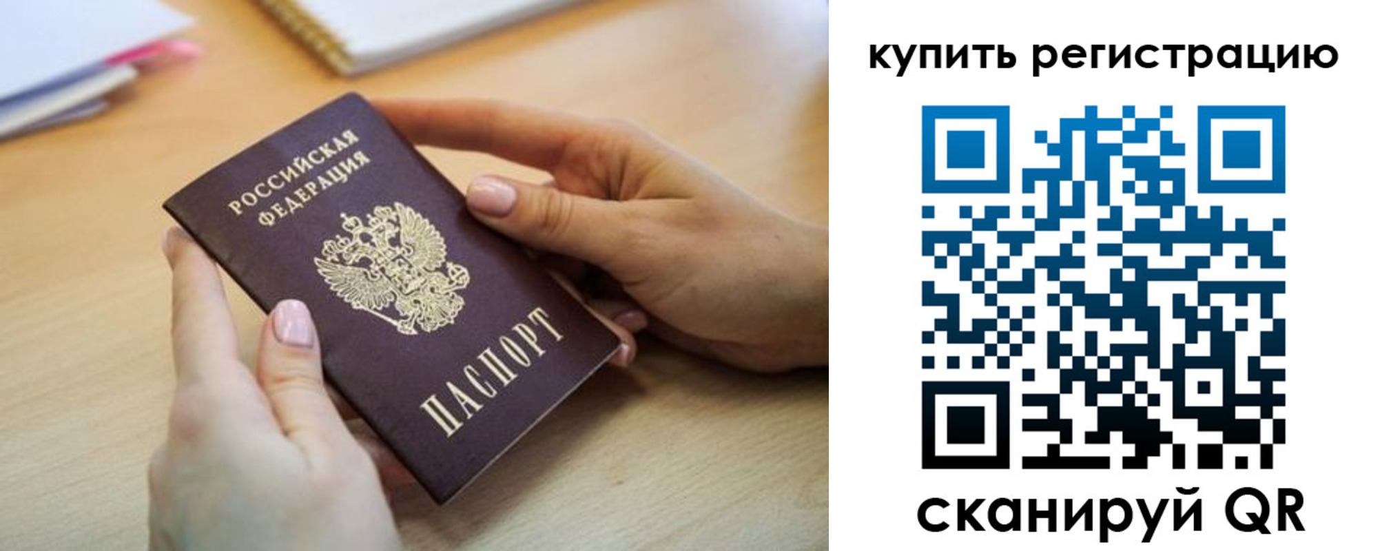 где прописаться в Кисловодске