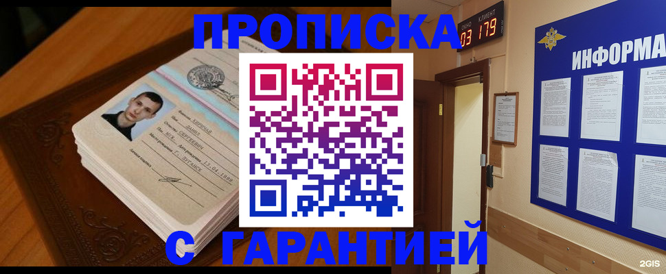 временная регистрация 2025 в Кисловодске