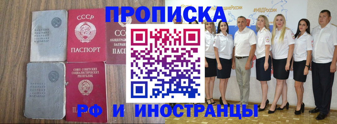 временная регистрация поиск в Кисловодске