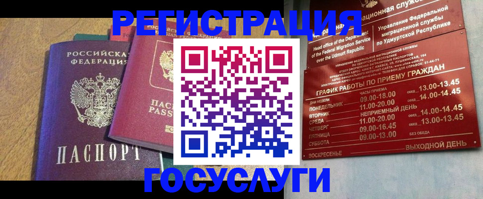 миграционный учет в Кисловодске